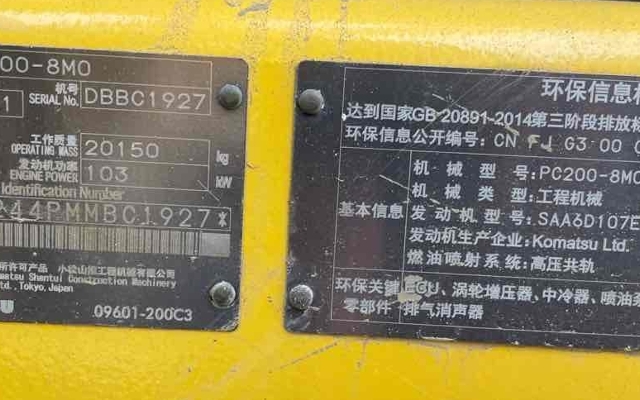 小松挖掘机_高端循环机_PC200-8M0
