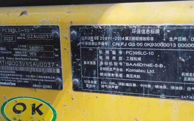小松挖掘机PC395LC-10_2022年出厂3999小时  