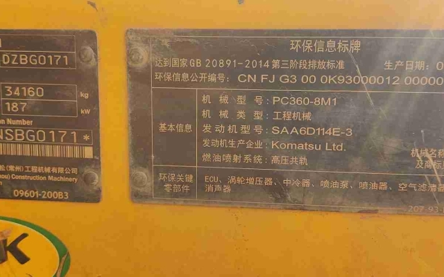 小松挖掘机PC360-8M1_2022年出厂1676小时  