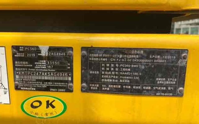 小松挖掘机PC360-8M0_2020年出厂3296小时  