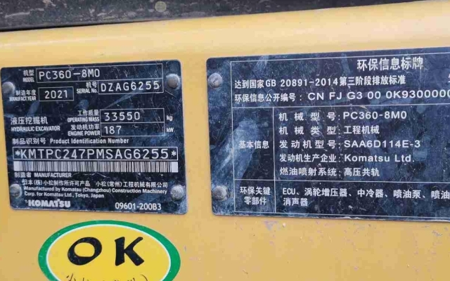 小松挖掘机PC360-8M0_2021年出厂4837小时  