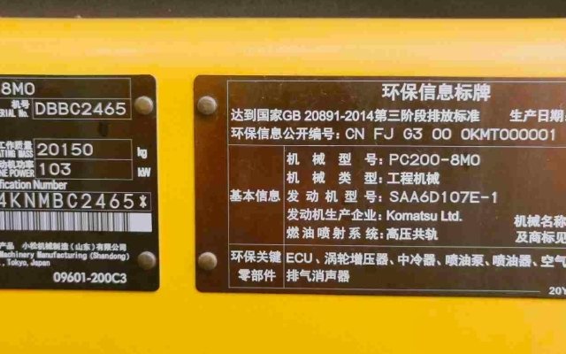 小松挖掘机PC200-8M0_2022年出厂344小时  