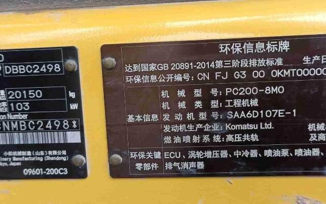 小松挖掘机PC200-8M0_2022年出厂3686小时  