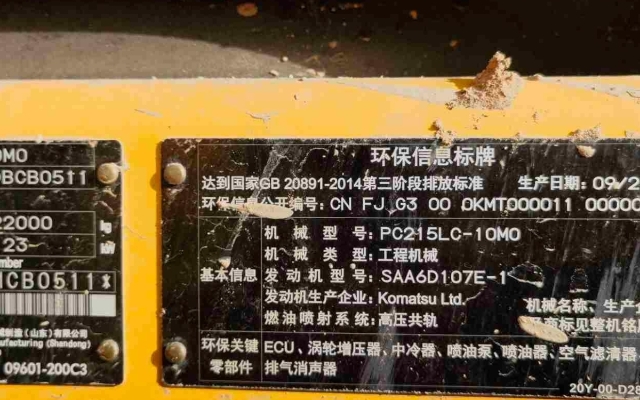 小松挖掘机PC215LC-10M0_2022年出厂1812小时  