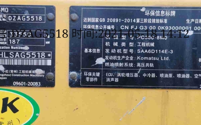 小松挖掘机PC360-8M0_2020年出厂3161小时  