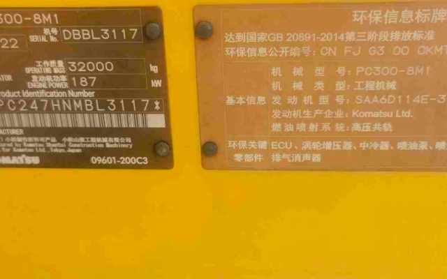 小松挖掘机PC300-8M1_2022年出厂662小时  