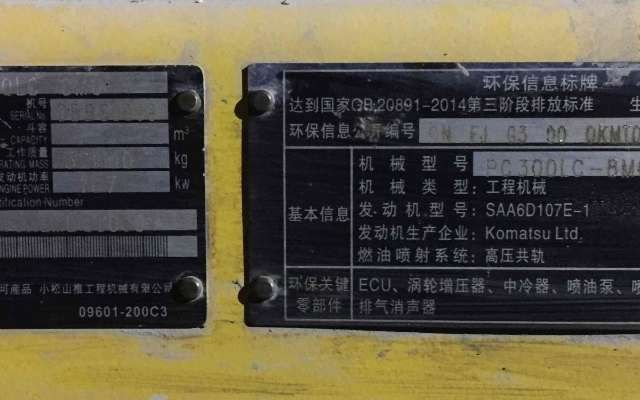 小松挖掘机PC240LC-8M0_2020年出厂3919小时  