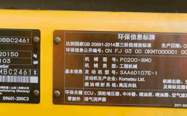小松挖掘机PC200-8M0_2022年出厂1080小时  