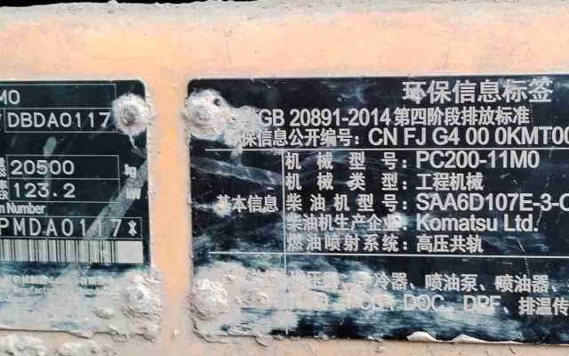 小松挖掘机PC200-11M0_2023年出厂2534小时  