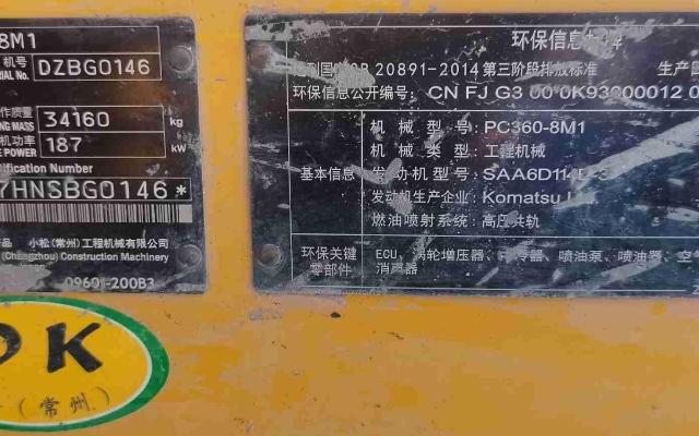 小松挖掘机PC360-8M1_2022年出厂2444小时  