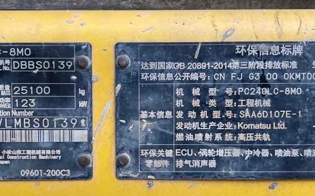 小松挖掘机PC240LC-8M0_2020年出厂5263小时  