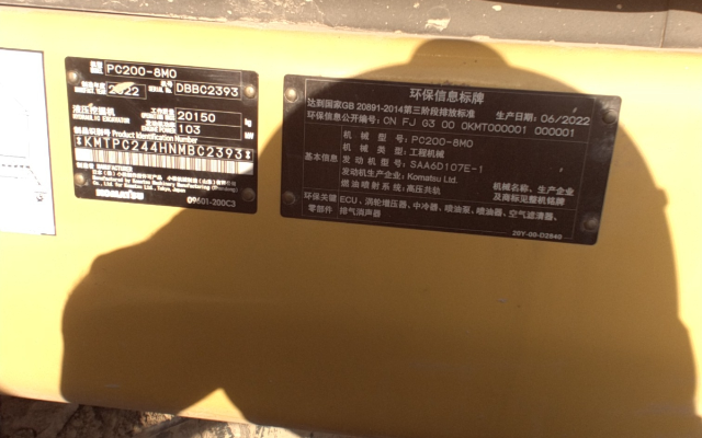 小松挖掘机PC200-8M0_2022年出厂3275小时  