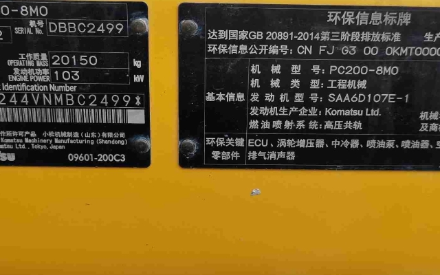 小松挖掘机PC200-8M0_2022年出厂3899小时  