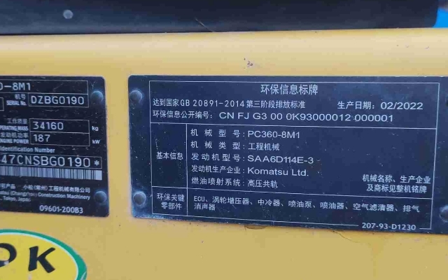 小松挖掘机PC360-8M1_2022年出厂4425小时  