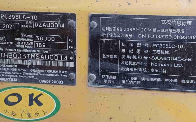 小松挖掘机PC395LC-10_2022年出厂2429小时  