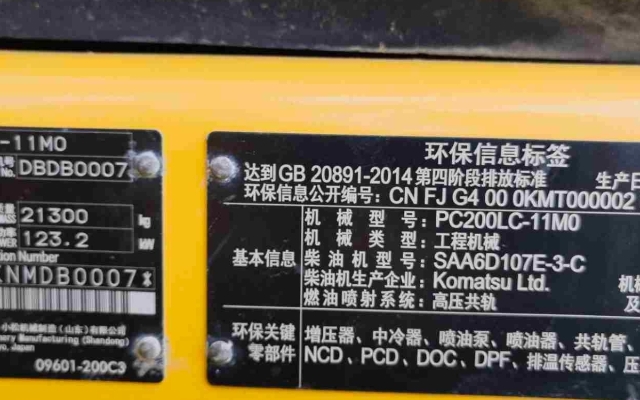 小松挖掘机PC200LC-11M0_2023年出厂1612小时  