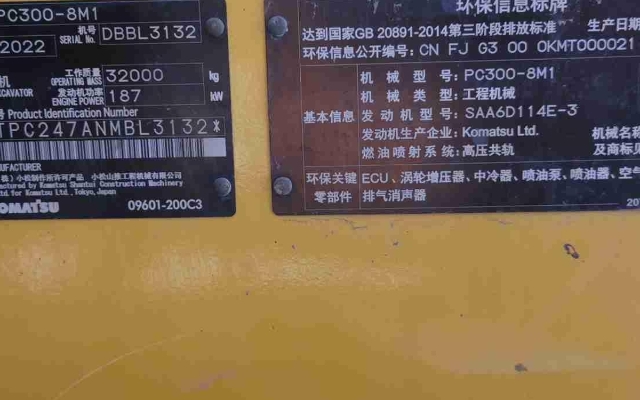 小松挖掘机PC300-8M1_2022年出厂2673小时  