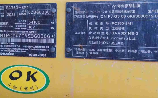 小松挖掘机PC360-8M1_2022年出厂2331小时  