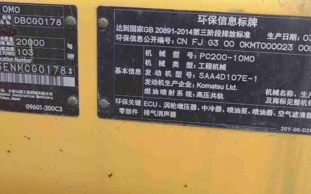 小松挖掘机PC200-10M0_2022年出厂1087小时  