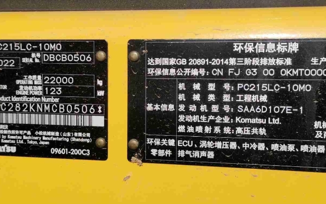 小松挖掘机PC215LC-10M0_2022年出厂251小时  