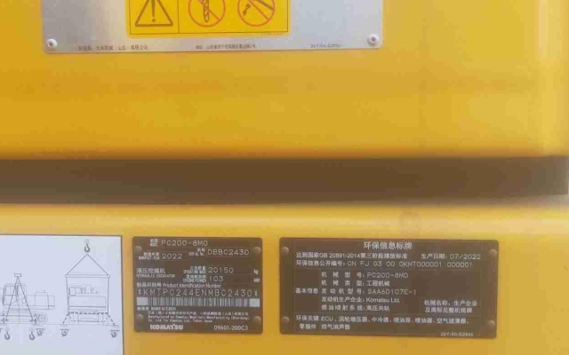 小松挖掘机PC200-8M0_2022年出厂2569小时  