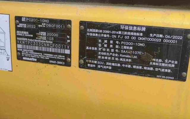小松挖掘机PC200-10M0_2022年出厂3762小时  