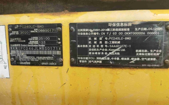 小松挖掘机PC240LC-8M0_2020年出厂4204小时  