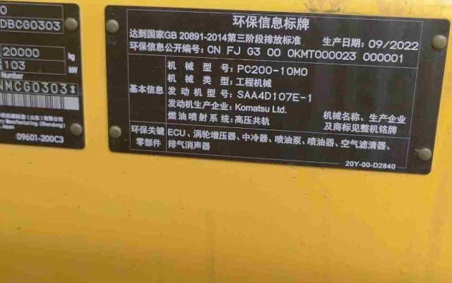 小松挖掘机PC200-10M0_2022年出厂1437小时  