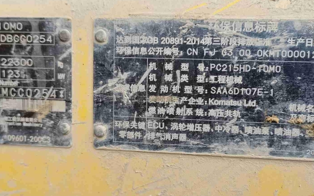 小松挖掘机PC215HD-10M0_2020年出厂7396小时  