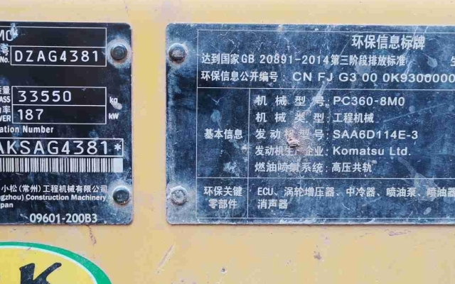 小松挖掘机PC360-8M0_2019年出厂8320小时  