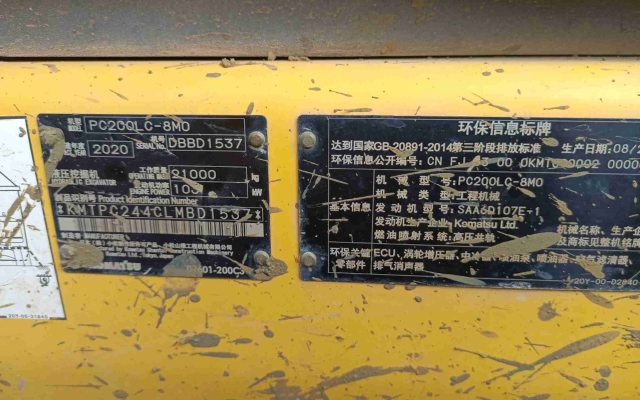 小松挖掘机PC200LC-8M0_2020年出厂3484小时  