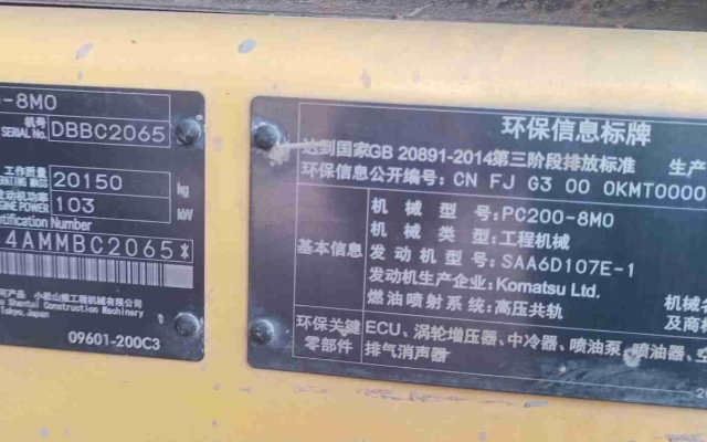 小松挖掘机PC200-8M0_2022年出厂3373小时  