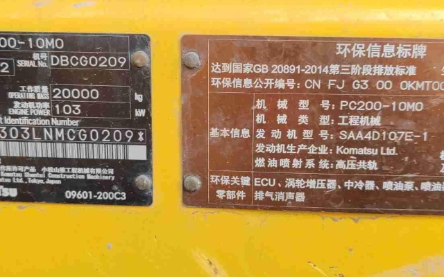 小松挖掘机PC200-10M0_2022年出厂1741小时  