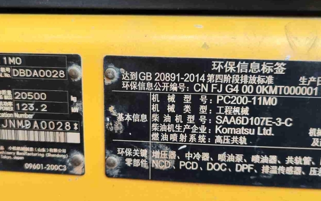 小松挖掘机PC200-11M0_2023年出厂1903小时  