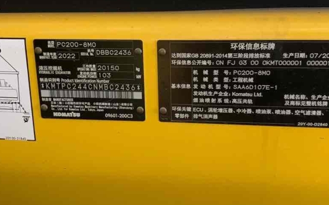 小松挖掘机PC200-8M0_2022年出厂12小时  