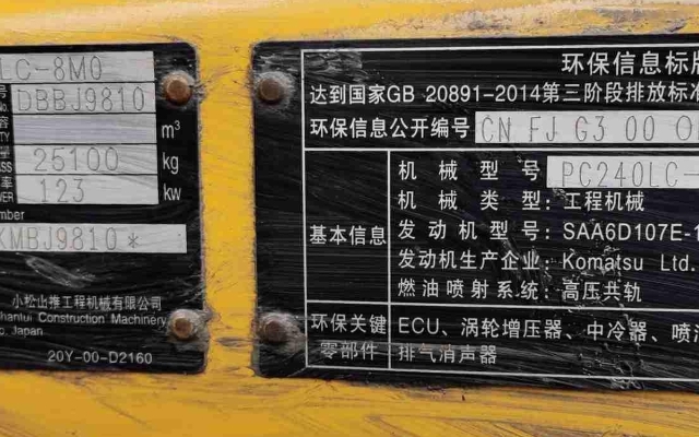 小松挖掘机PC240LC-8M0_2019年出厂3610小时  