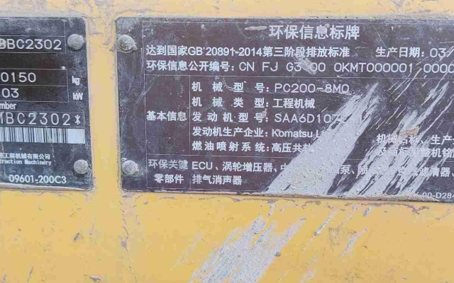 小松挖掘机PC200-8M0_2022年出厂3978小时  