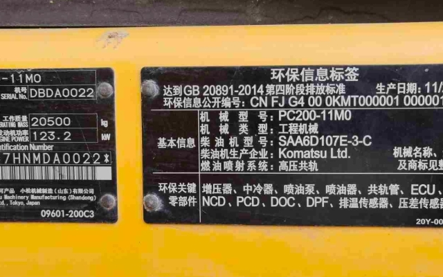 小松挖掘机PC200-11M0_2023年出厂1005小时  