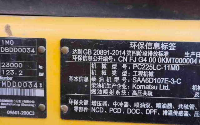 小松挖掘机PC225LC-11M0_2023年出厂881小时  
