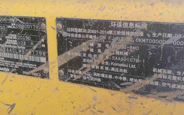 小松挖掘机PC200-8M0_2020年出厂3967小时  