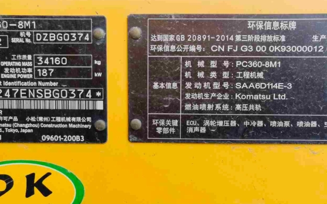 小松挖掘机PC360-8M1_2022年出厂2468小时  