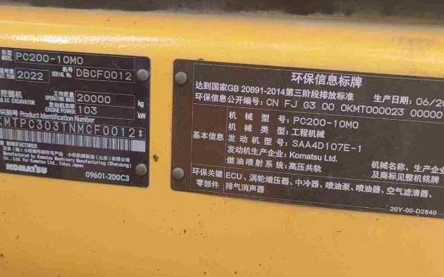 小松挖掘机PC200-10M0_2022年出厂1578小时  
