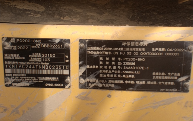 小松挖掘机PC200-8M0_2022年出厂2067小时  