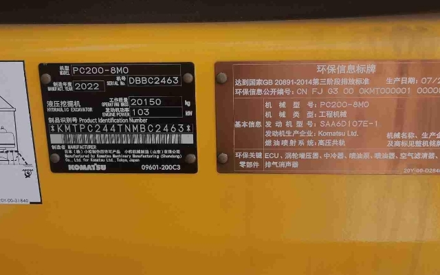 小松挖掘机PC200-8M0_2022年出厂175小时  