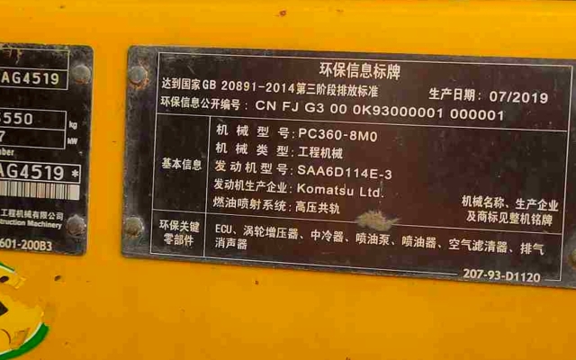 小松挖掘机PC360-8M0_2019年出厂3444小时  