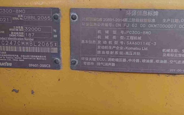 小松挖掘机PC300-8M0_2021年出厂1332小时  