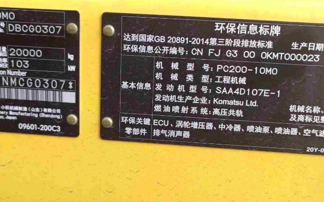 小松挖掘机PC200-10M0_2022年出厂1025小时  