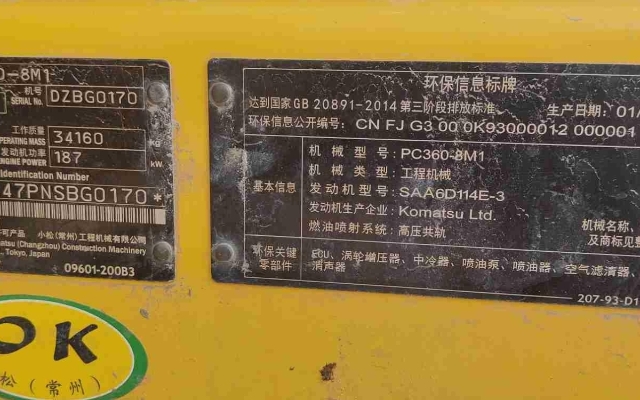 小松挖掘机PC360-8M1_2022年出厂3634小时  