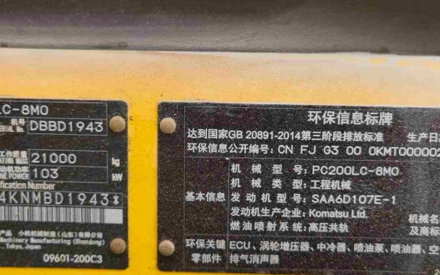 小松挖掘机PC200LC-8M0_2022年出厂2272小时  
