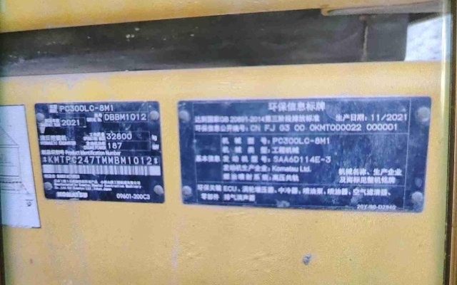 小松挖掘机PC300LC-8M1_2021年出厂3146小时  